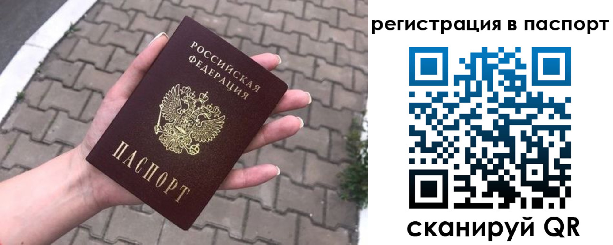 временная регистрация поиск в Нефтекумске