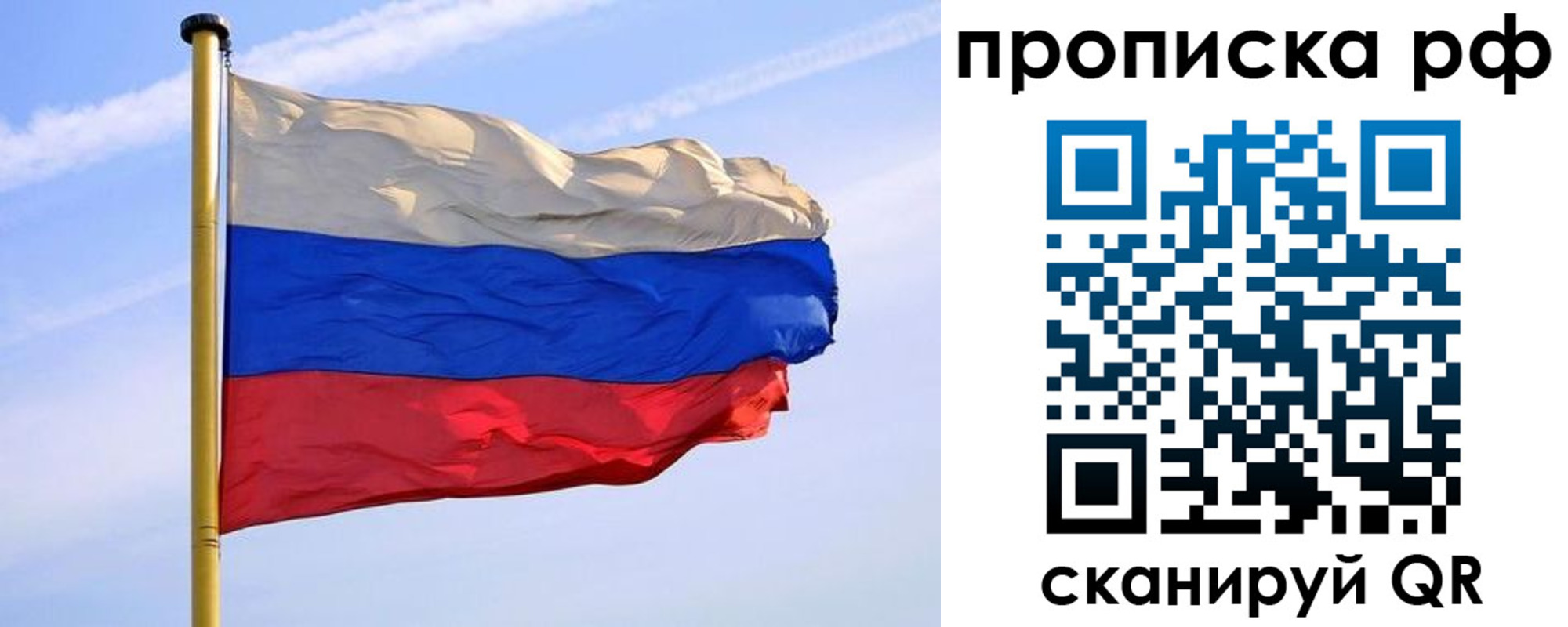 прописка от собственника в Нефтекумске