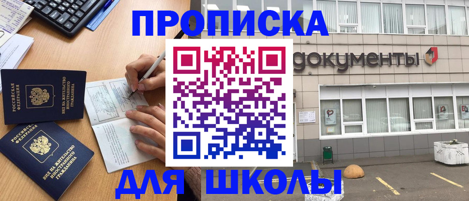 прописка гарантия в Нефтекумске