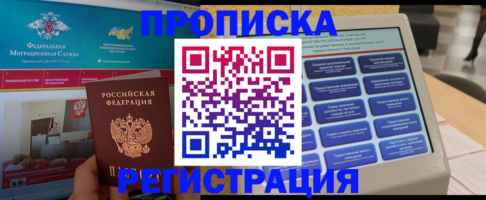прописка паспорт в Нефтекумске