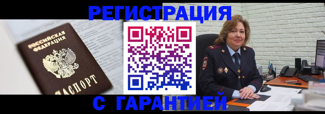 прописка регистрация в Нефтекумске