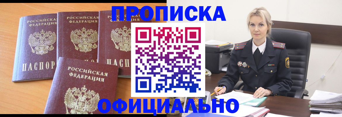 миграционный учет в Нефтекумске